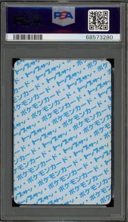 Pokemon Topsun Dragonite Blue Back Japanese #149 PSA 7 - Image 2