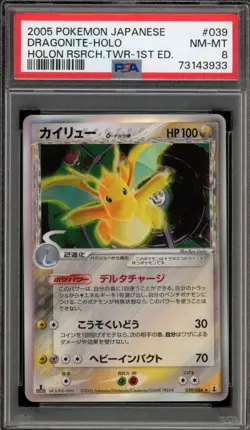 Pokemon Dragonite Holon Research Tower 1st Edition Japanese Hol Rare #039 PSA 8 - Image 1