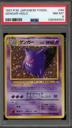 Pokemon Gengar Fossil Japanese Holo Rare #094 PSA 8 - Image 1