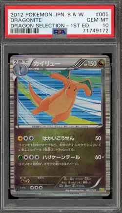 Pokemon Dragonite Dragon Selection 1st Edition Japanese Holo #005 PSA 10 - Image 1