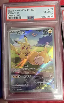 PSA 10 Pikachu Psyduck Pokemon S-Chinese 151C Hope 171/151 Full Art 🇬🇧 seller - Image 1
