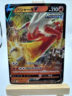 Blaziken V RR S8B 019/184 VMAX Climax Japanese Pokemon TCG 🔥 - Image 1