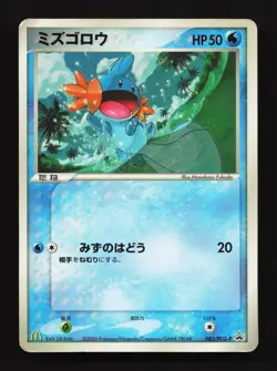 Mudkip 083/PCG-P Mcdonalds HP Japanese Pokemon Card TCG - Image 1