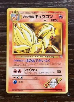 Blaine’s Ninetales - #038 - Gym Challenge 1998 - Non Holo Pokemon Card Japanese - Image 1