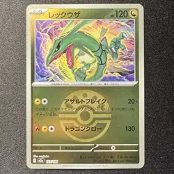 Rayquaza Friend Ball Foil 127/193 M2a MEGA Dream ex Japanese Pokemon Card 2025 - Image 1