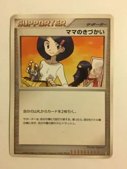 Pokemon Card / Carte Mom's Kindness ( Entry Pack '08 ) DP - Image 1