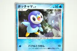 Pokemon card TCG Piplup 11th Movie Promo 002/009 Holo Rare 2008 Japanese MP - Image 2