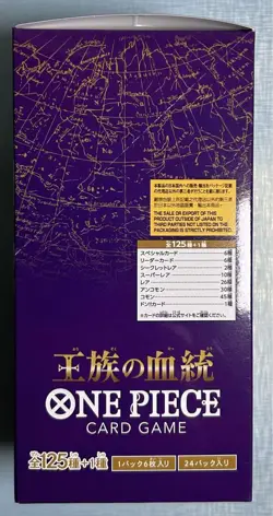ONE PIECE Card Game Royal bloodline Booster Box OP-10 BANDAI Factory Sealed JP - Image 4