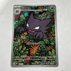 Pokemon Card Haunter AR 022/021 MBG Starter Set MEGA Gengar ex - Image 1
