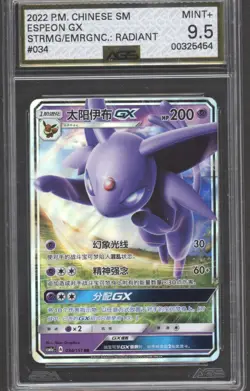 Pokemon 4 Card Eeveelutions Graded Card Bundle - Image 2