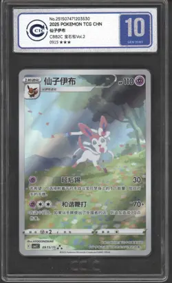 Pokemon 4 Card Eeveelutions Graded Card Bundle - Image 3