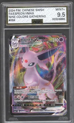 Pokemon 4 Card Eeveelutions Graded Card Bundle - Image 5