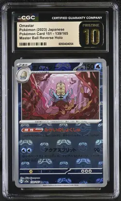 Omastar CGC Pristine 10 💎Master Ball 139/165 Sv2a: Pokemon Card 151 Holo 🔥 - Image 1