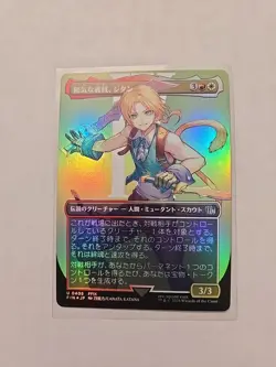 Zidane, Tantalus Thief (Borderless/Foil/Japanese) - Final Fantasy - LP -Uncommon - Image 1