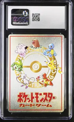 3 vs 3 Dugtrio Team Battle 1998 Pokemon Vending Series 3 CGC 9 Japanese #04 - Image 2