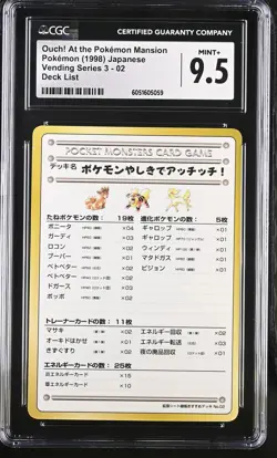 Ouch! At the Pokemon Mansion 1998 Pokemon Vending Series 3 CGC 9.5 Japanese #02 - Image 1