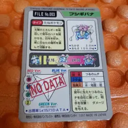 Venusaur File No.3 Bandai Pocket Monsters Pokemon Carddass 1997 Japan Holo NM JP - Image 2