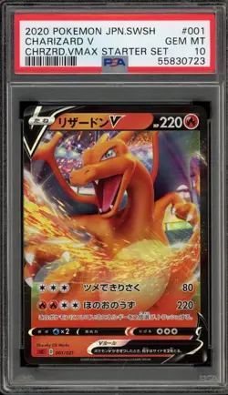 Pokemon Charizard V VMAX Starter Set Japanese Holo #001 PSA 10 Gem Mint - Image 1