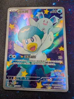 Fuecoco 0309/09 & Quaxly 0509/09(CBB1C) NM Pokemon Chinese Gem Pack 1 - Image 1
