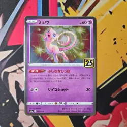 Pokemon TCG Mew Celebrations 002/028 Holo Japanese Card NM - Image 1