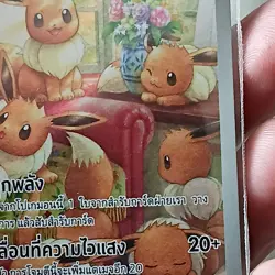 Pokemon Card Eevee AR 078/066 Crimson Haze SV5A Thai Version pack fresh - Image 3