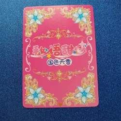 SSR Goddess Story Anime Waifu Doujin GIRL PARTY Trading Card #140 - Image 2