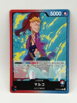 Marco OP08-002 L Two Legends One Piece Card Game CCG Japanese - Image 1