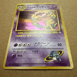 SABRINA’S ALAKAZAM 65 holo Japanese Pokemon TCG card MP - Image 2