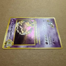 SABRINA’S ALAKAZAM 65 holo Japanese Pokemon TCG card MP - Image 3