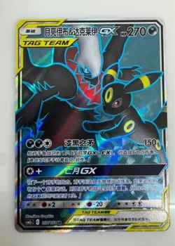 Pokemon TCG S-Chinese Umbreon & Darkrai GX SR 157/150 Rare Holo Tag Team Card - Image 2