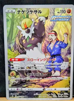 Pokemon Lot of 4 Cards CHR Rare AR Rare Dbl Rare Trainer Gallery NM Unplayed - Image 2