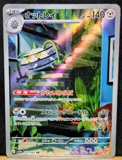 Pokemon Lot of 4 Cards CHR Rare AR Rare Dbl Rare Trainer Gallery NM Unplayed - Image 5