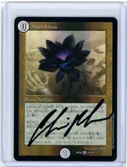 Black Lotus EX18 S1/S15 Duel Masters MTG Collaboration Foil Signed By Chris Rahn - Image 1