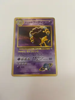 Sabrina's Alakazam No. 065 Gym Challenge PICTURES Japanese Pokemon Holo - Image 2
