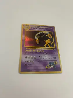Sabrina's Alakazam No. 065 Gym Challenge PICTURES Japanese Pokemon Holo - Image 3