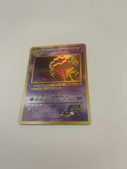Sabrina's Alakazam No. 065 Gym Challenge PICTURES Japanese Pokemon Holo - Image 4