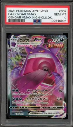 Pokemon Gengar VMAX High Class Deck Japanese Full Art #002 PSA 10 Gem Mint - Image 1