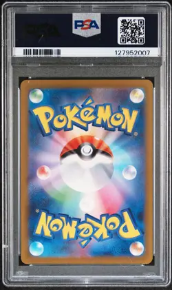 2023 POKEMON JPN SV2A-POKEMON 151 ART RARE #170 SQUIRTLE PSA 10 - Image 2