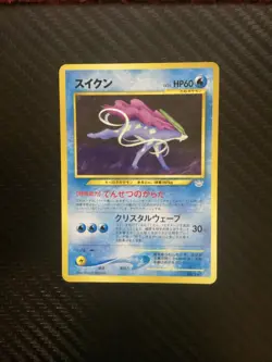 Suicune Pokemon Card Japanese Rare Nintendo Game No. 245 Neo Revelation - Image 1