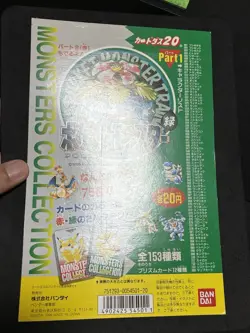 Vending Card Mount Carddass Monsters Collection Bandai 1996 Pokemon Japanese - Image 4