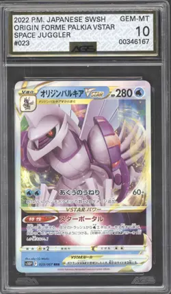 Pokemon 4 Graded Card Vstar Bundle - Image 3