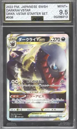 Pokemon 4 Graded Card Vstar Bundle - Image 5