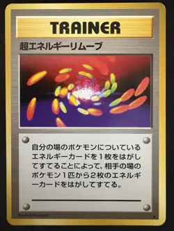 Pokemon Card - Super Energy Removal Japanese Base Set Rare - Image 1