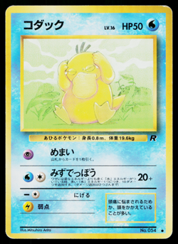 PSYDUCK No.054 TEAM ROCKET JAPANESE POKEMON TCG - Image 1