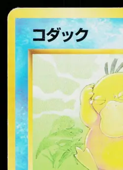 PSYDUCK No.054 TEAM ROCKET JAPANESE POKEMON TCG - Image 2