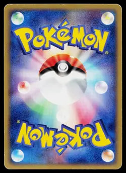 Psyduck 014/053 Common Miracle Desert Pokemon Japanese Moderately Played - Image 2