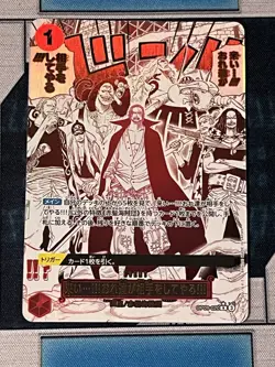 Come On!! We'Ll Fight You!! [Alternate Art PRB-02] OP09-020 One Piece Japanese - Image 2
