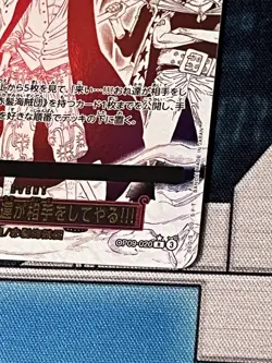 Come On!! We'Ll Fight You!! [Alternate Art PRB-02] OP09-020 One Piece Japanese - Image 5