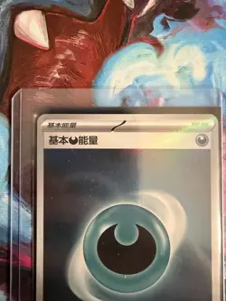 Pokemon Simplified Chinese Gem Pack Vol. 2 - Darkness Energy 1103/06 Card - Image 3