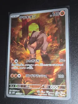 Pokemon Card Terrakion AR 133/086 SV11W White Flare Japanese - Image 1